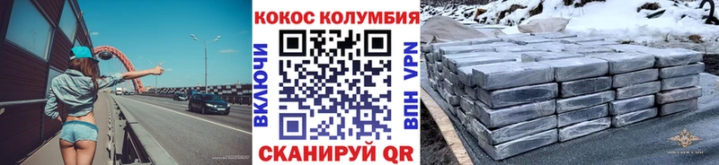 Купить наркоту Северо-Курильск Бошки Шишки  КОКАИН  A-PVP  Мефедрон 