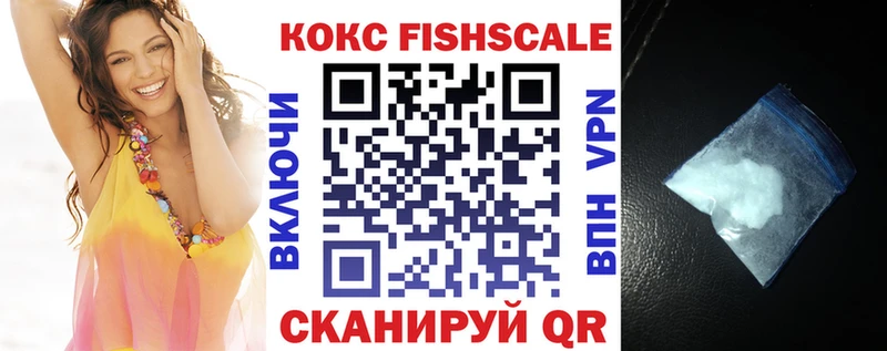 наркота  нарко площадка формула  КОКАИН FishScale  Северо-Курильск 