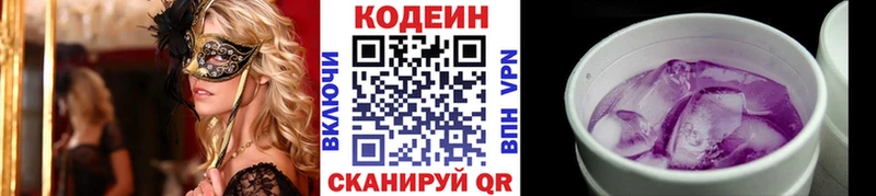 закладки  Северо-Курильск  Кодеин Purple Drank 