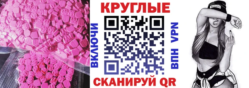 Ecstasy 280мг  Северо-Курильск 