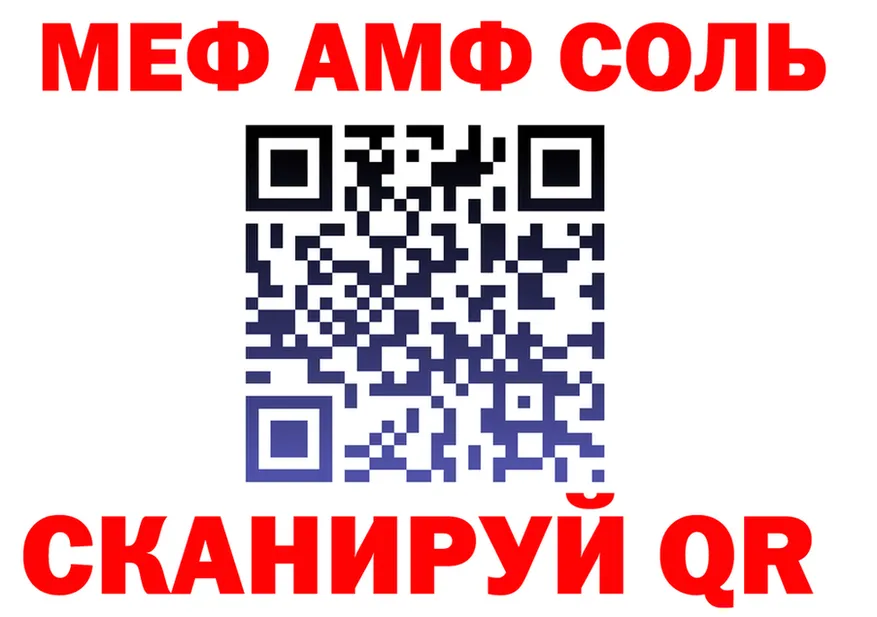 МЯУ-МЯУ мяу мяу зеркало дарк нет блэк спрут Северо-Курильск